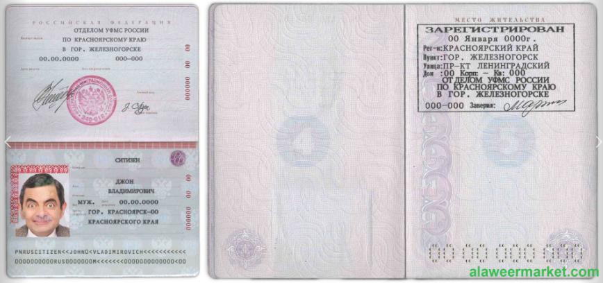 Russia Standard passport